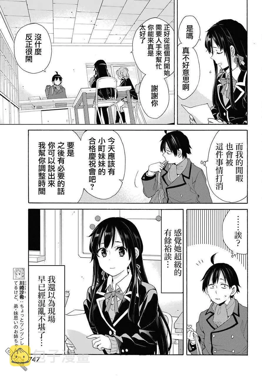 68 第68话 第24页