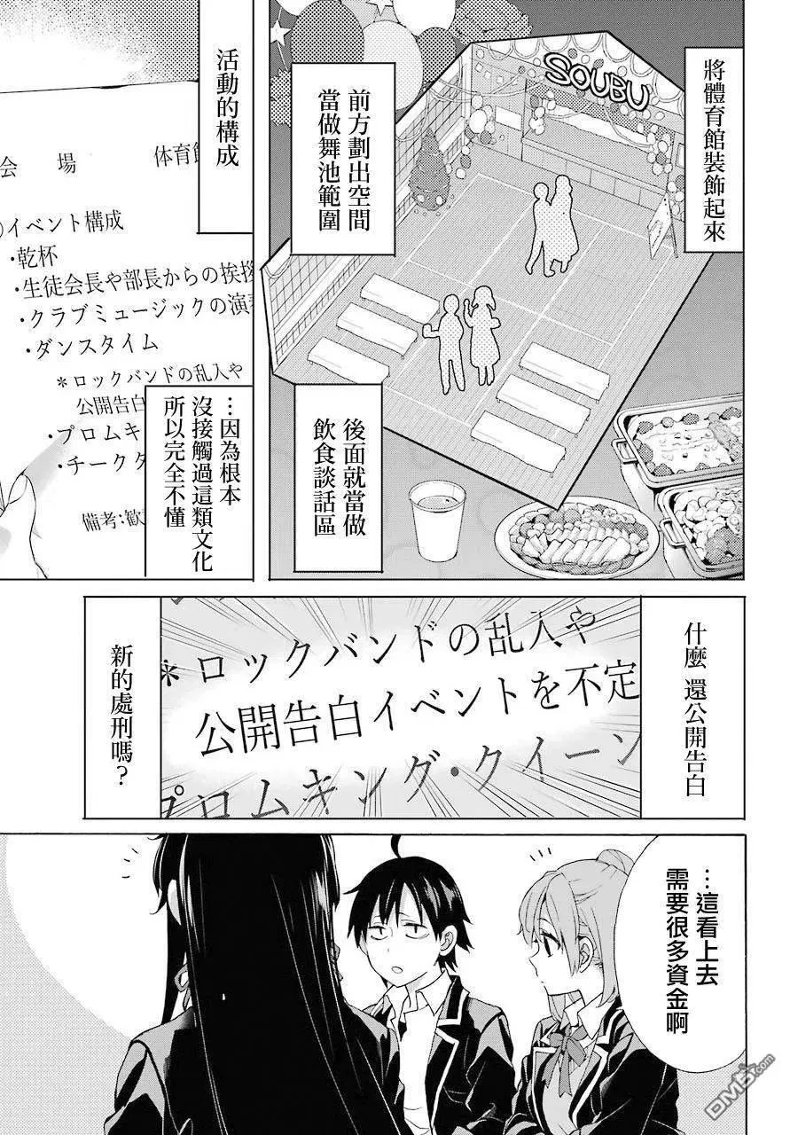 68 第68话 第26页