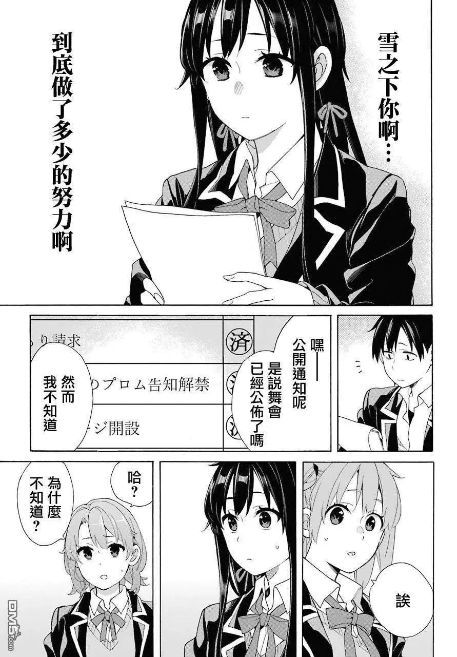 68 第68话 第30页