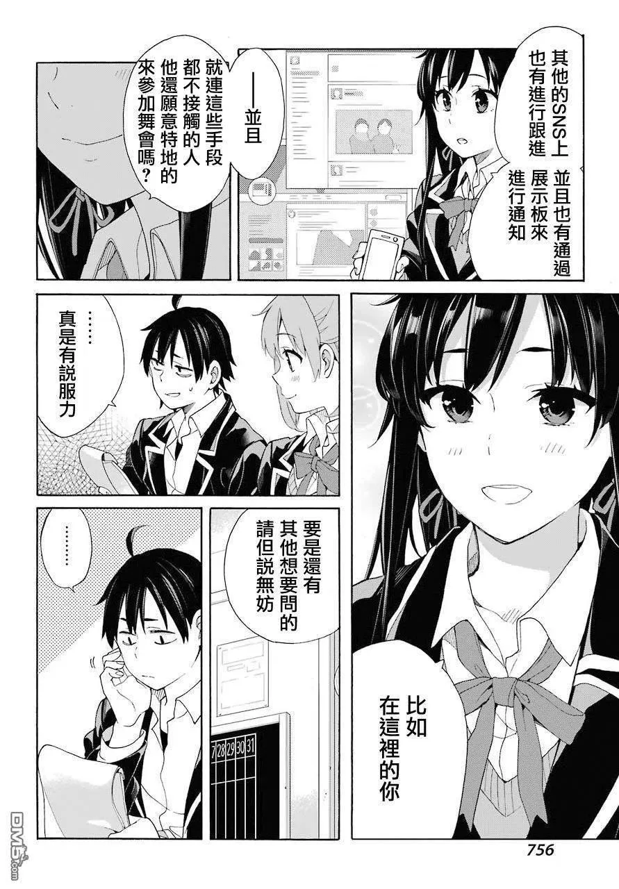 68 第68话 第33页