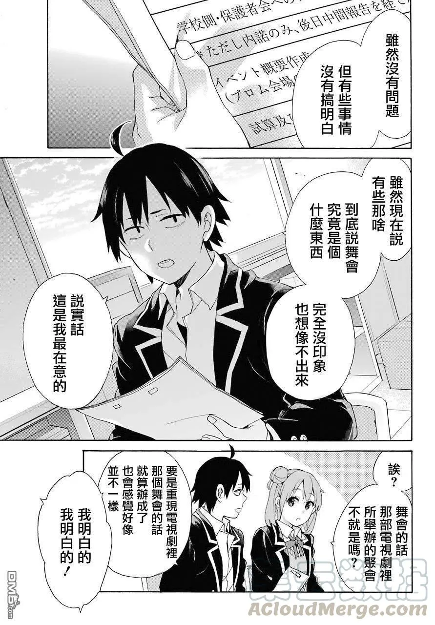 68 第68话 第34页
