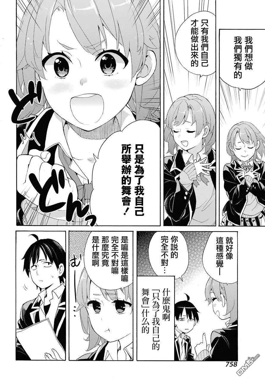 68 第68话 第35页