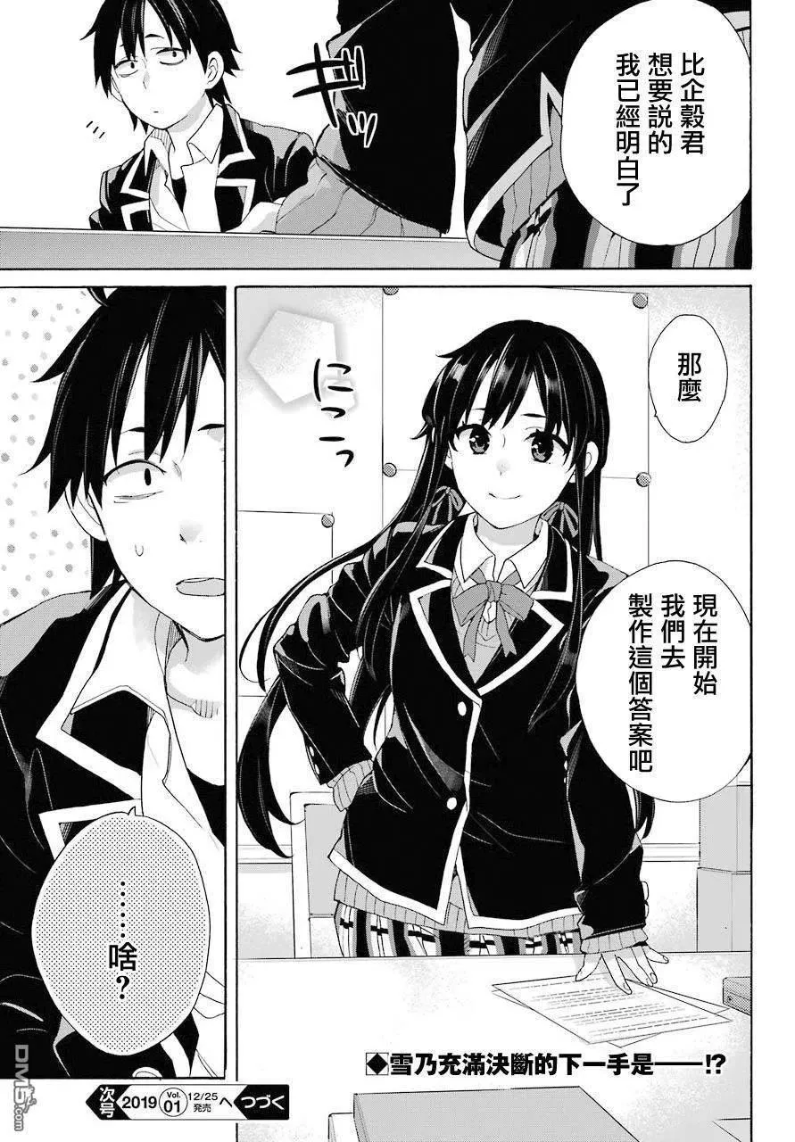 68 第68话 第36页