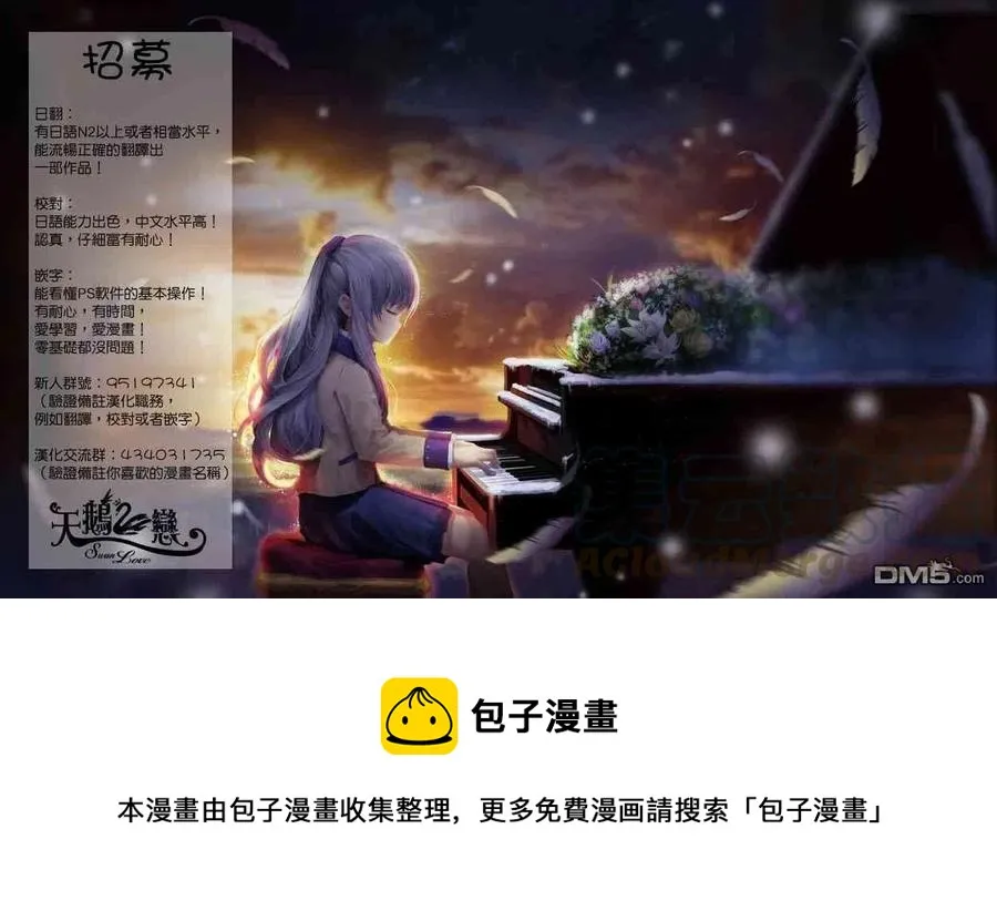 68 第68话 第37页
