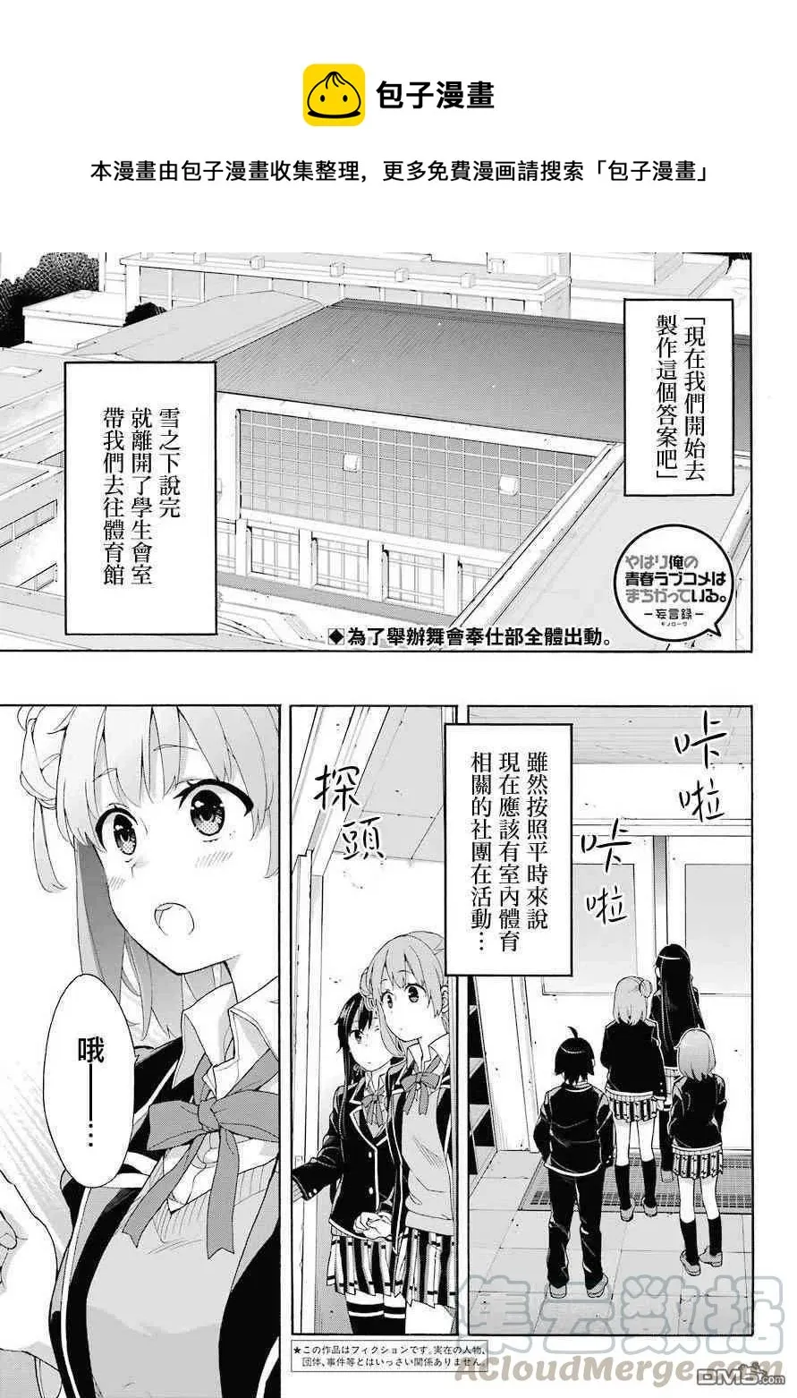 69 第69话 第1页