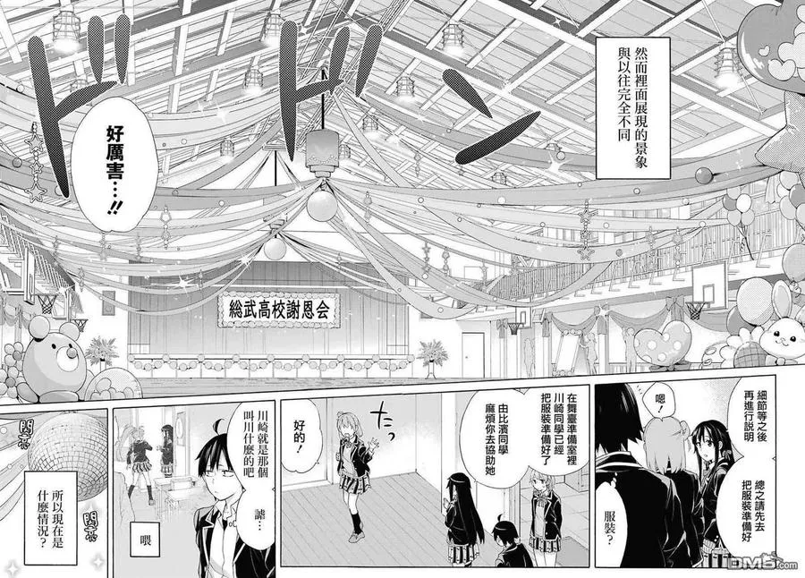 69 第69话 第2页