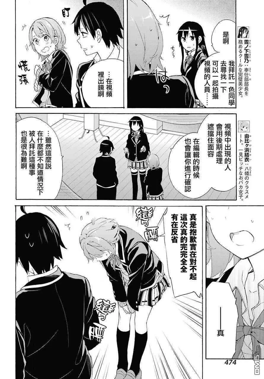 69 第69话 第5页