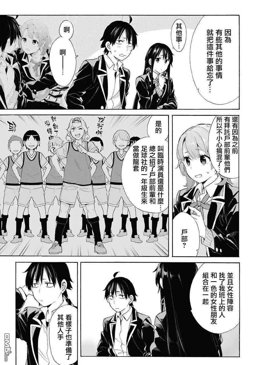 69 第69话 第6页