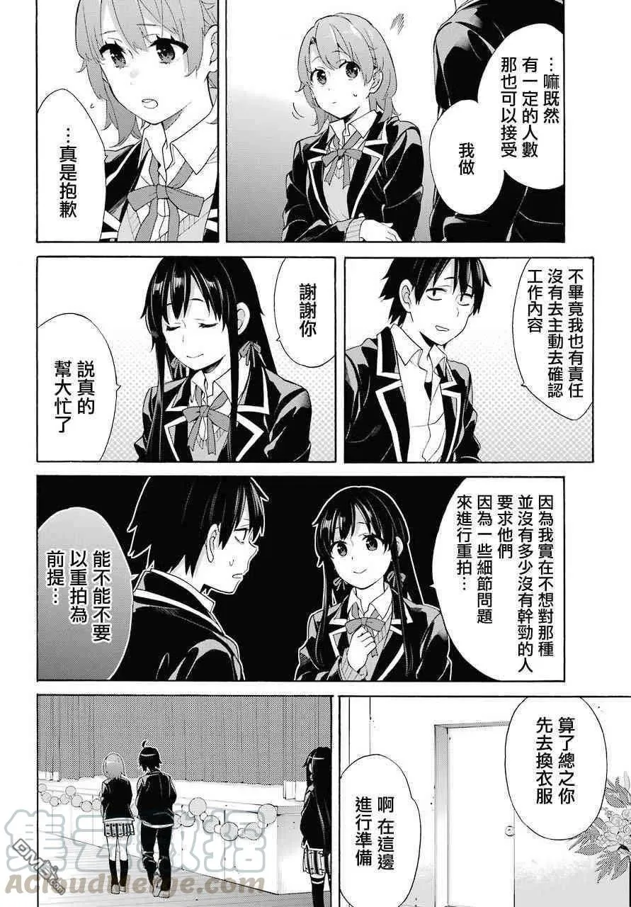 69 第69话 第7页