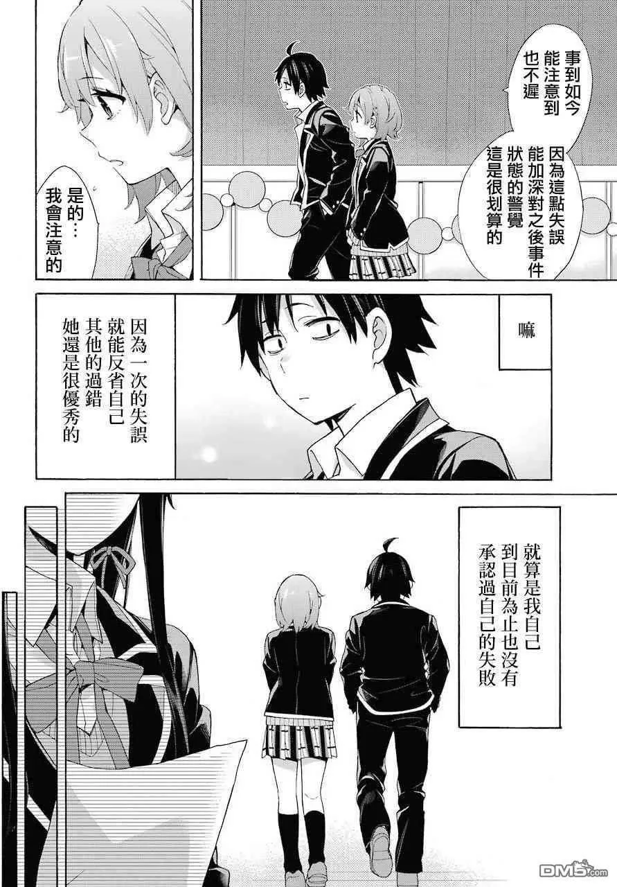 69 第69话 第9页