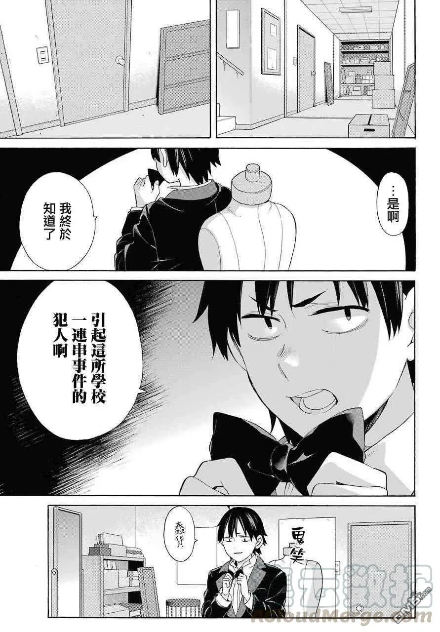 69 第69话 第10页