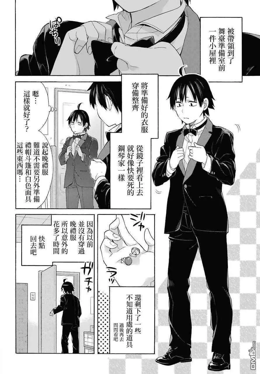 69 第69话 第11页