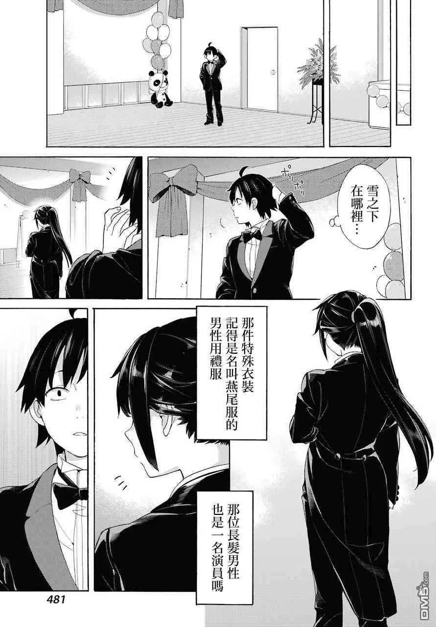 69 第69话 第12页