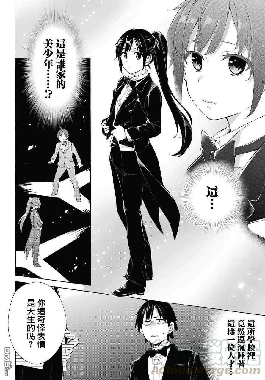 69 第69话 第13页