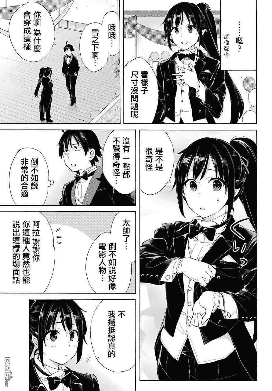 69 第69话 第14页