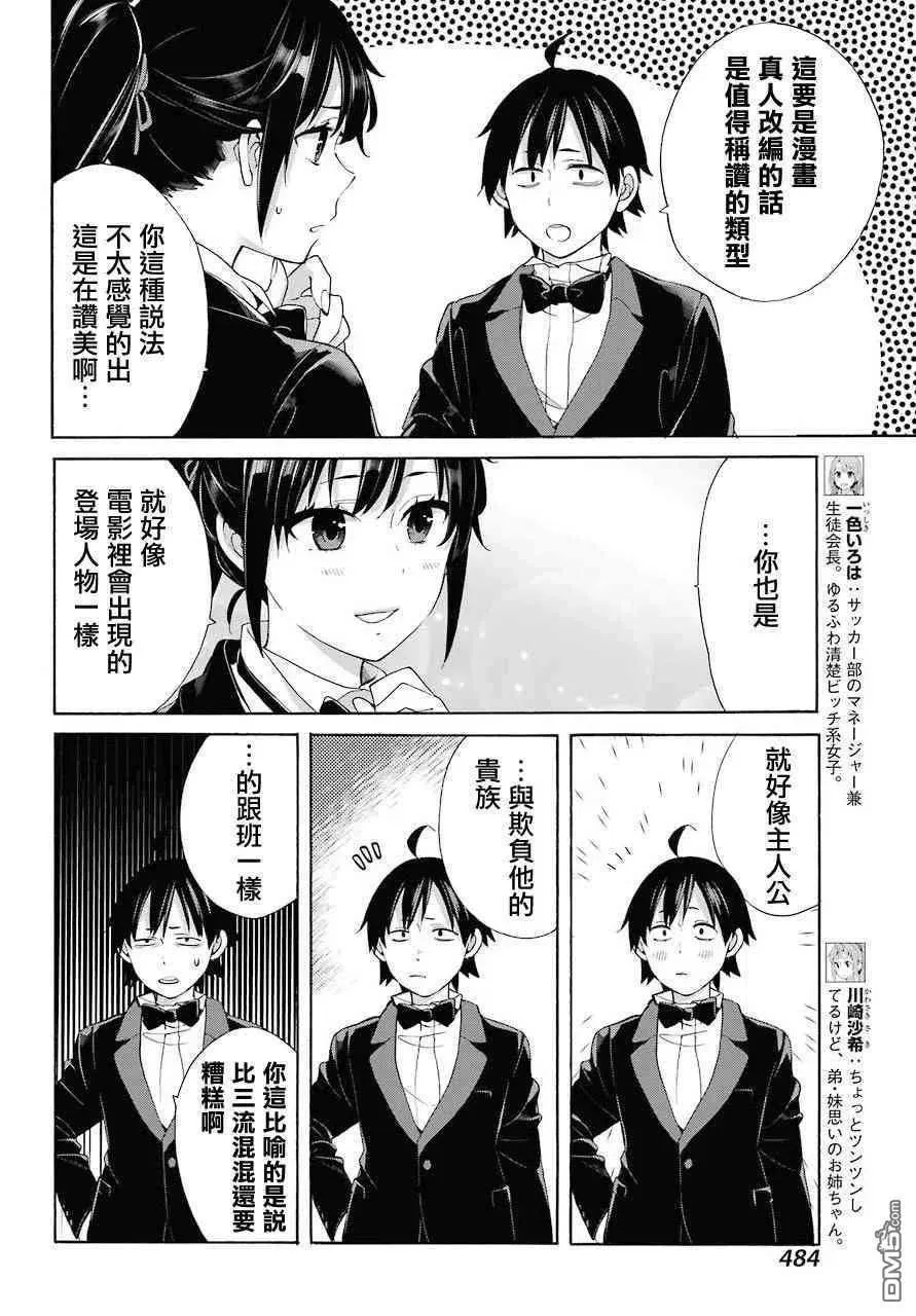 69 第69话 第15页