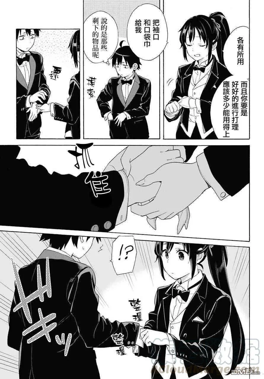69 第69话 第16页