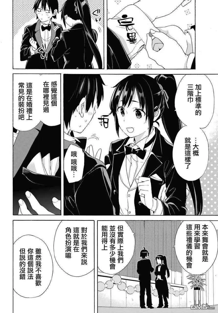 69 第69话 第17页