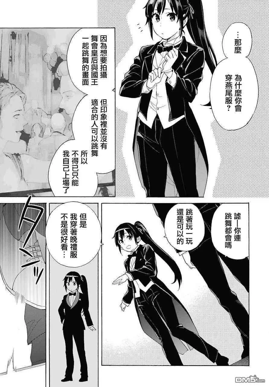 69 第69话 第18页