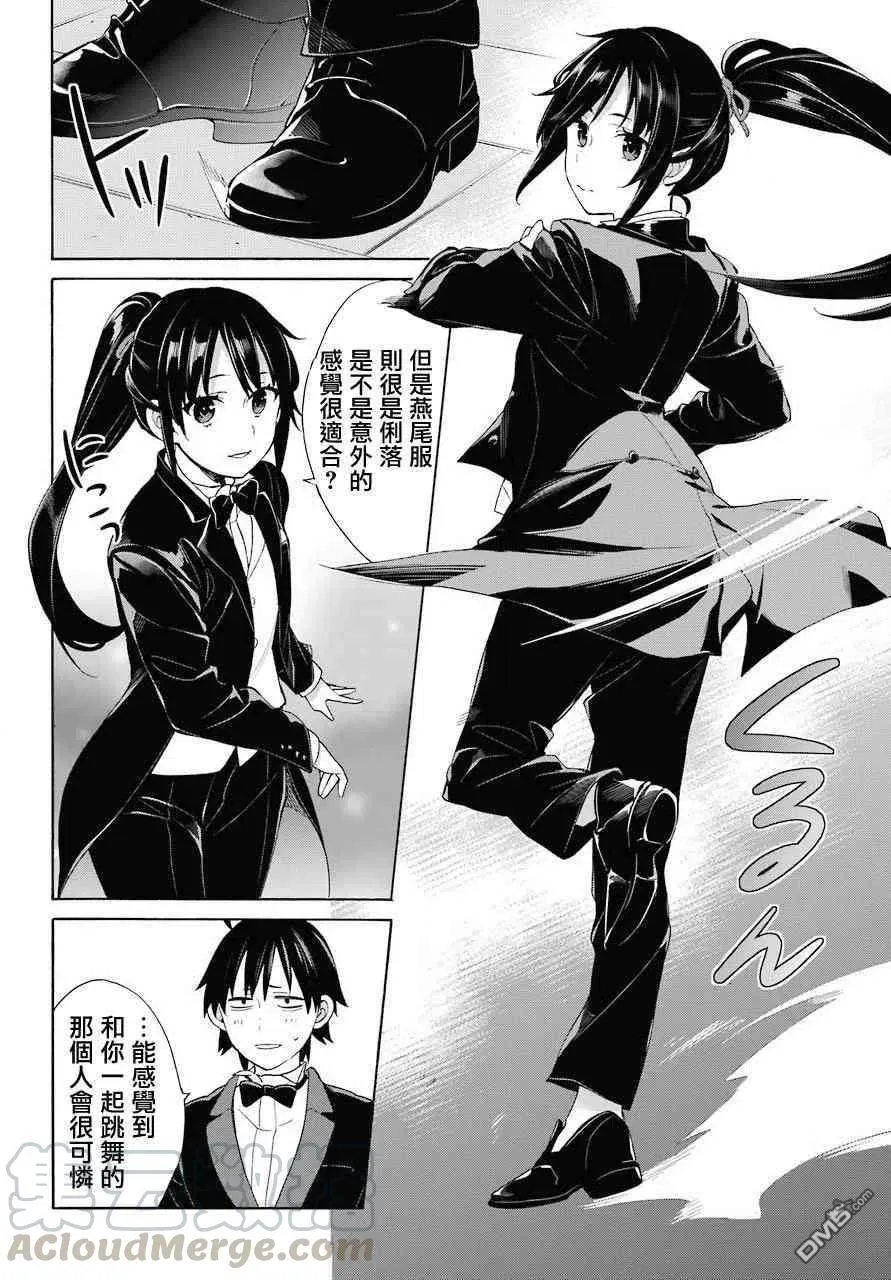 69 第69话 第19页