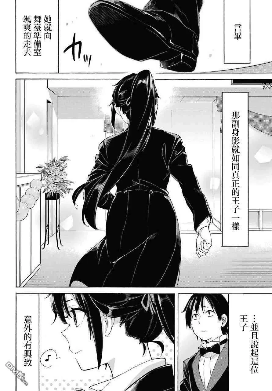 69 第69话 第21页