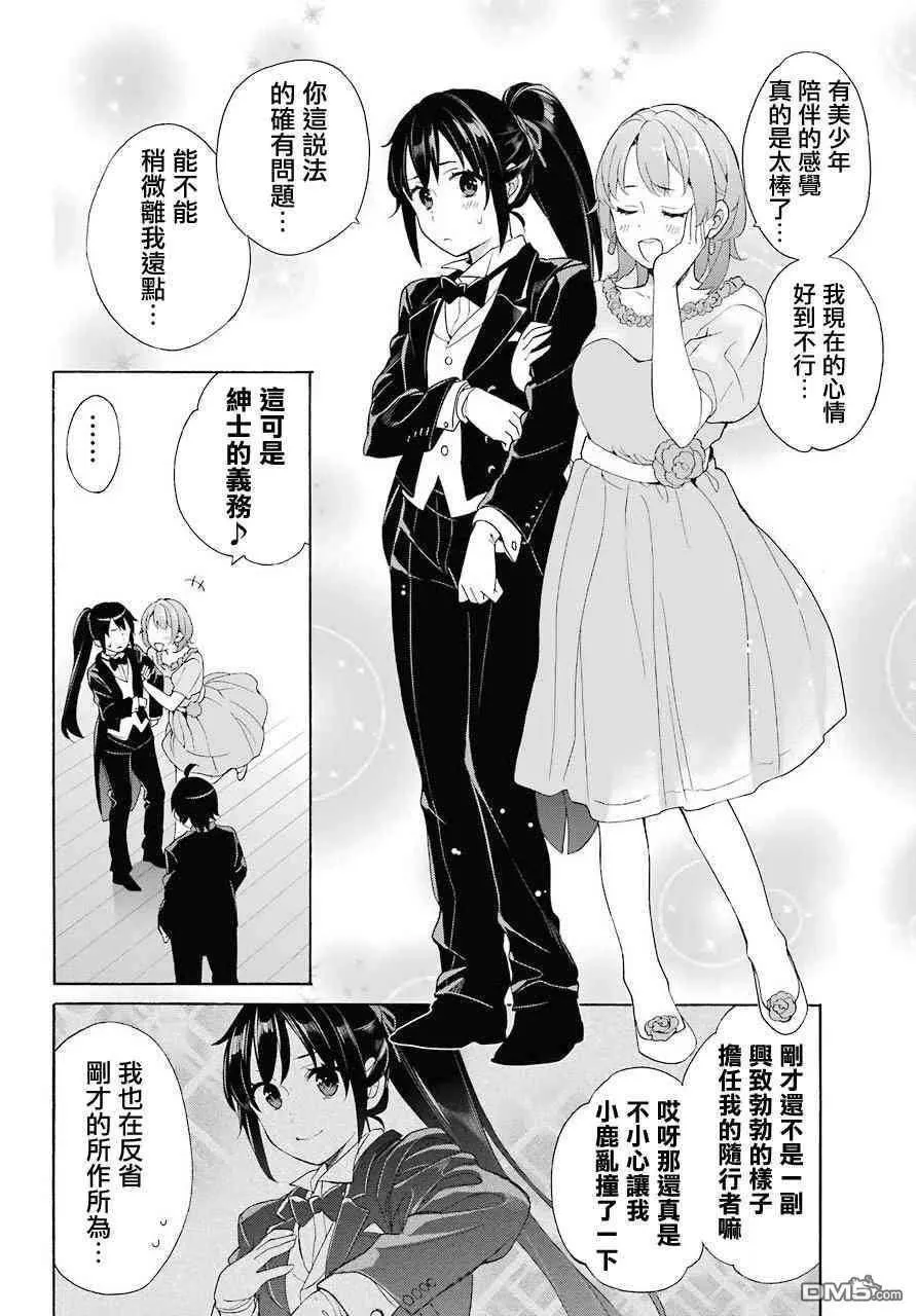 69 第69话 第23页