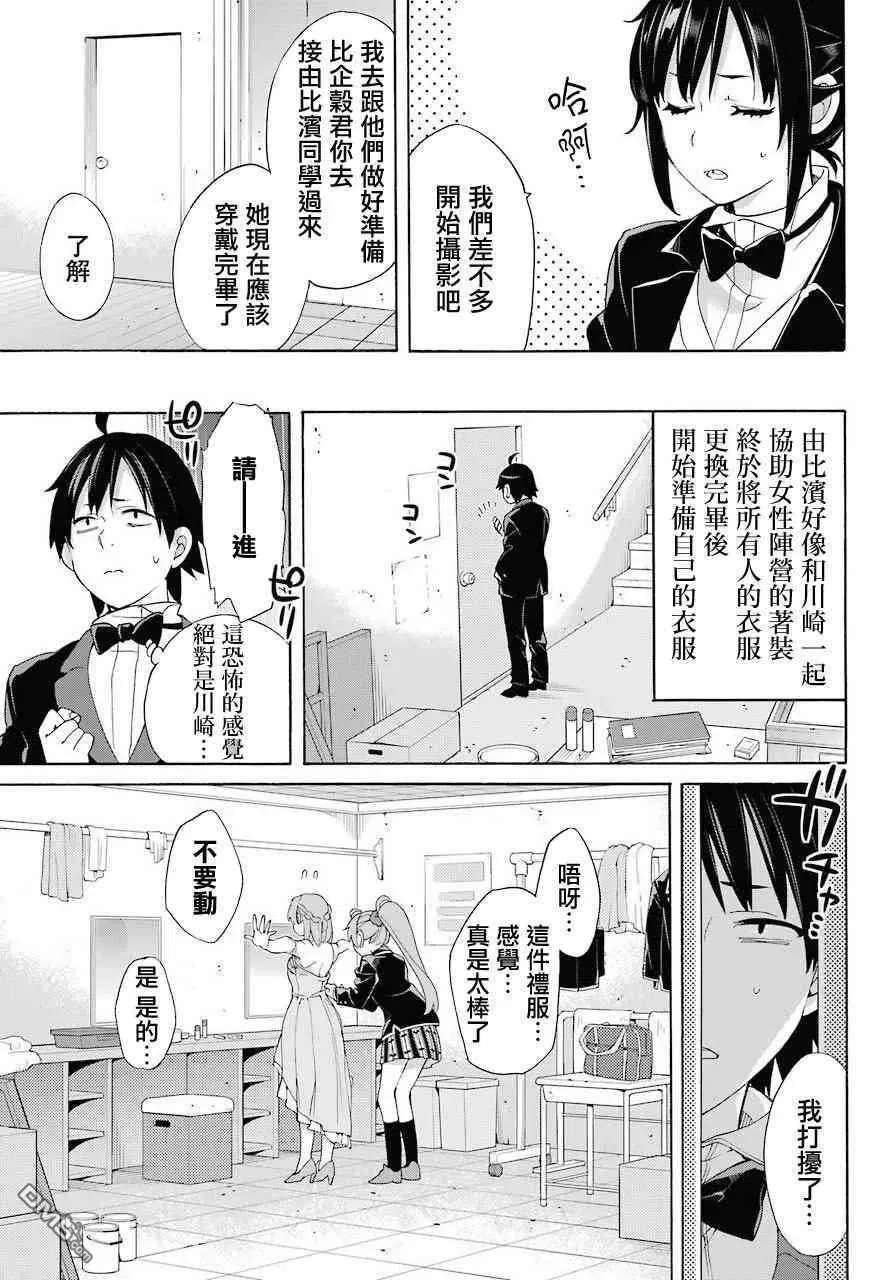 69 第69话 第24页