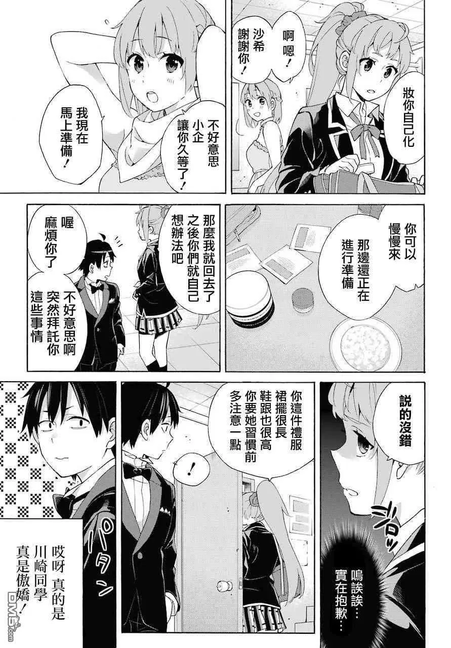 69 第69话 第26页