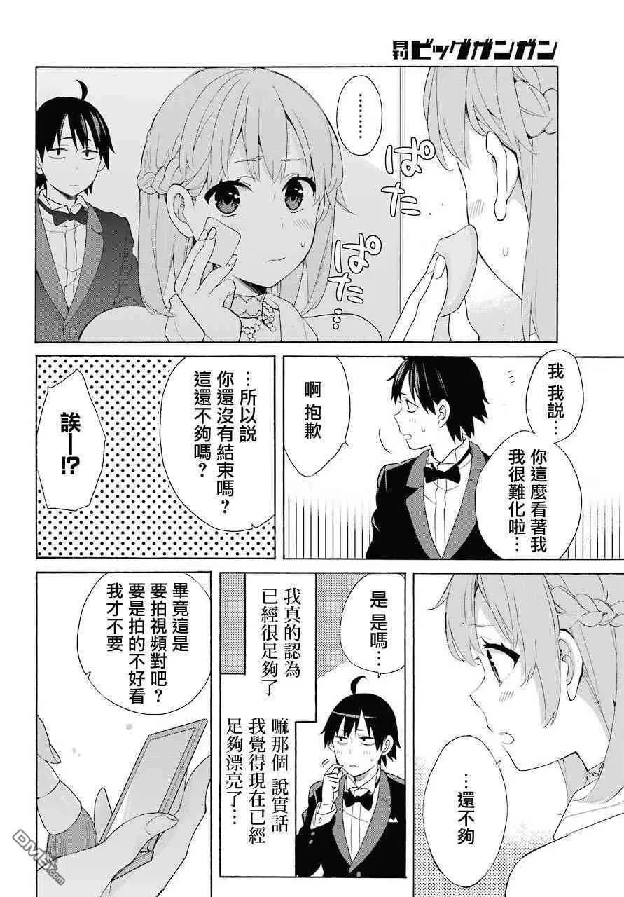 69 第69话 第27页