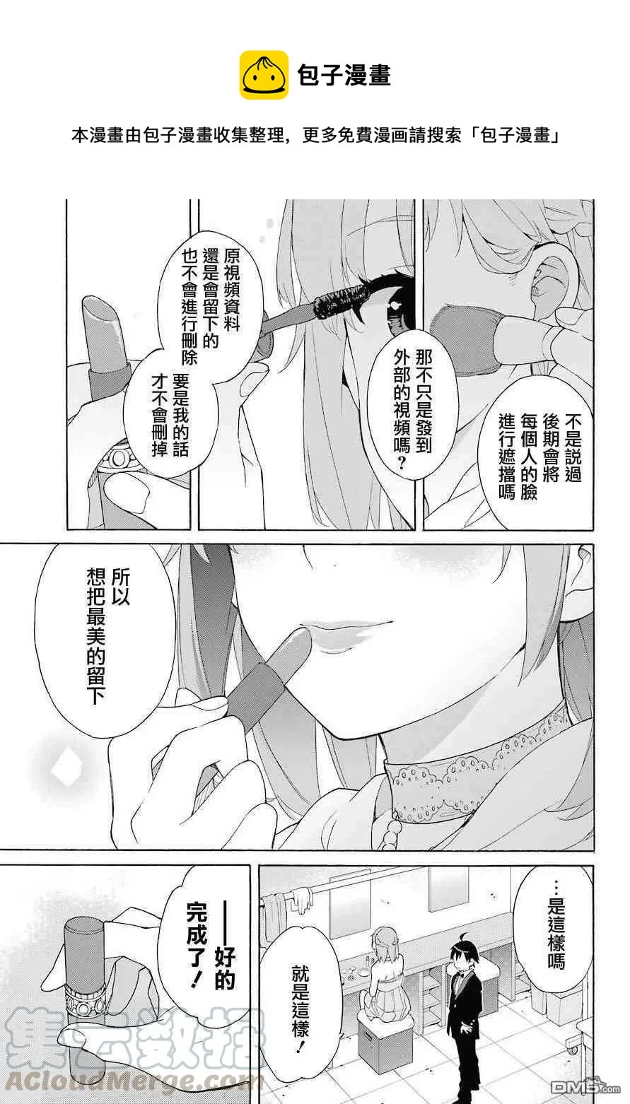 69 第69话 第28页