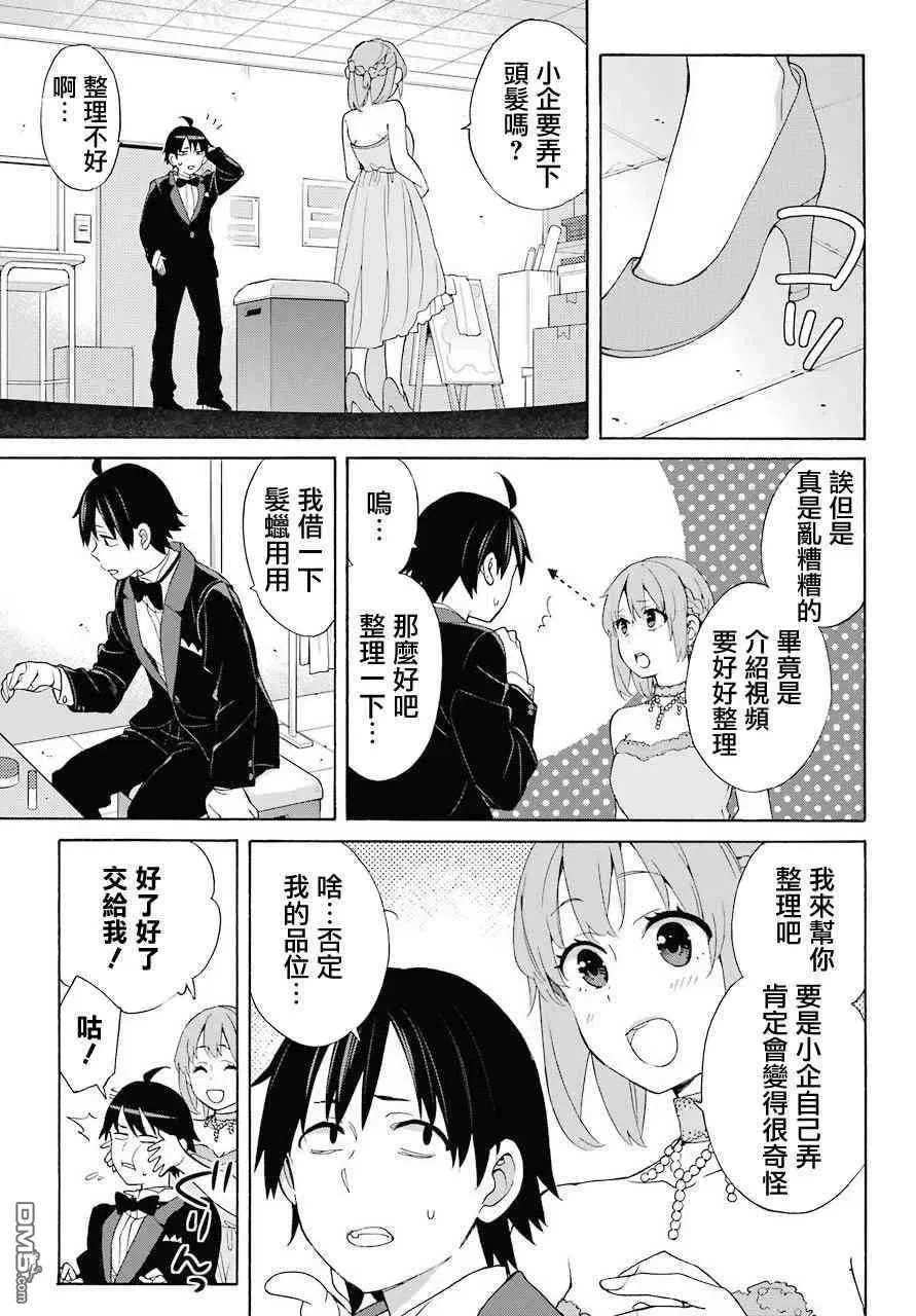 69 第69话 第30页