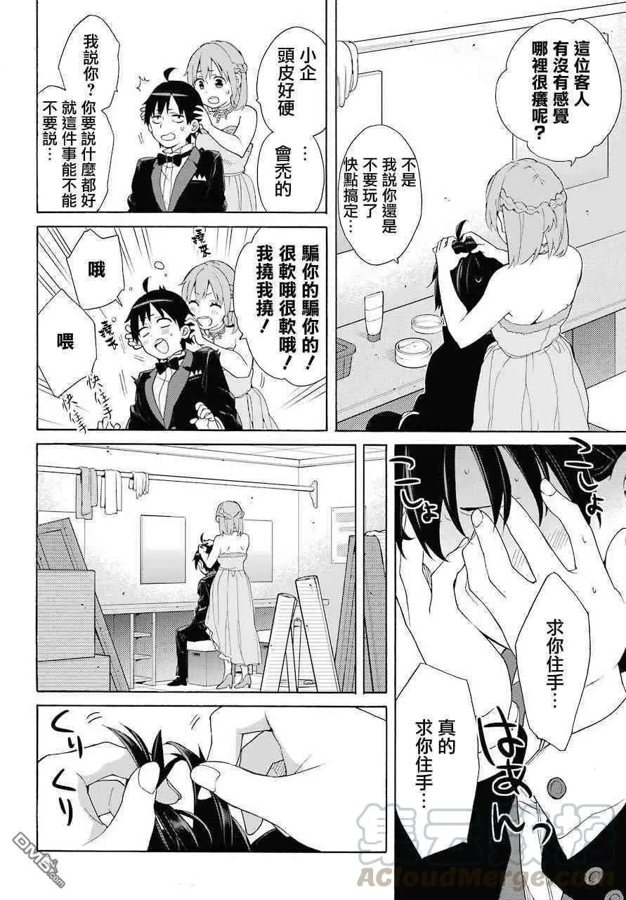 69 第69话 第31页