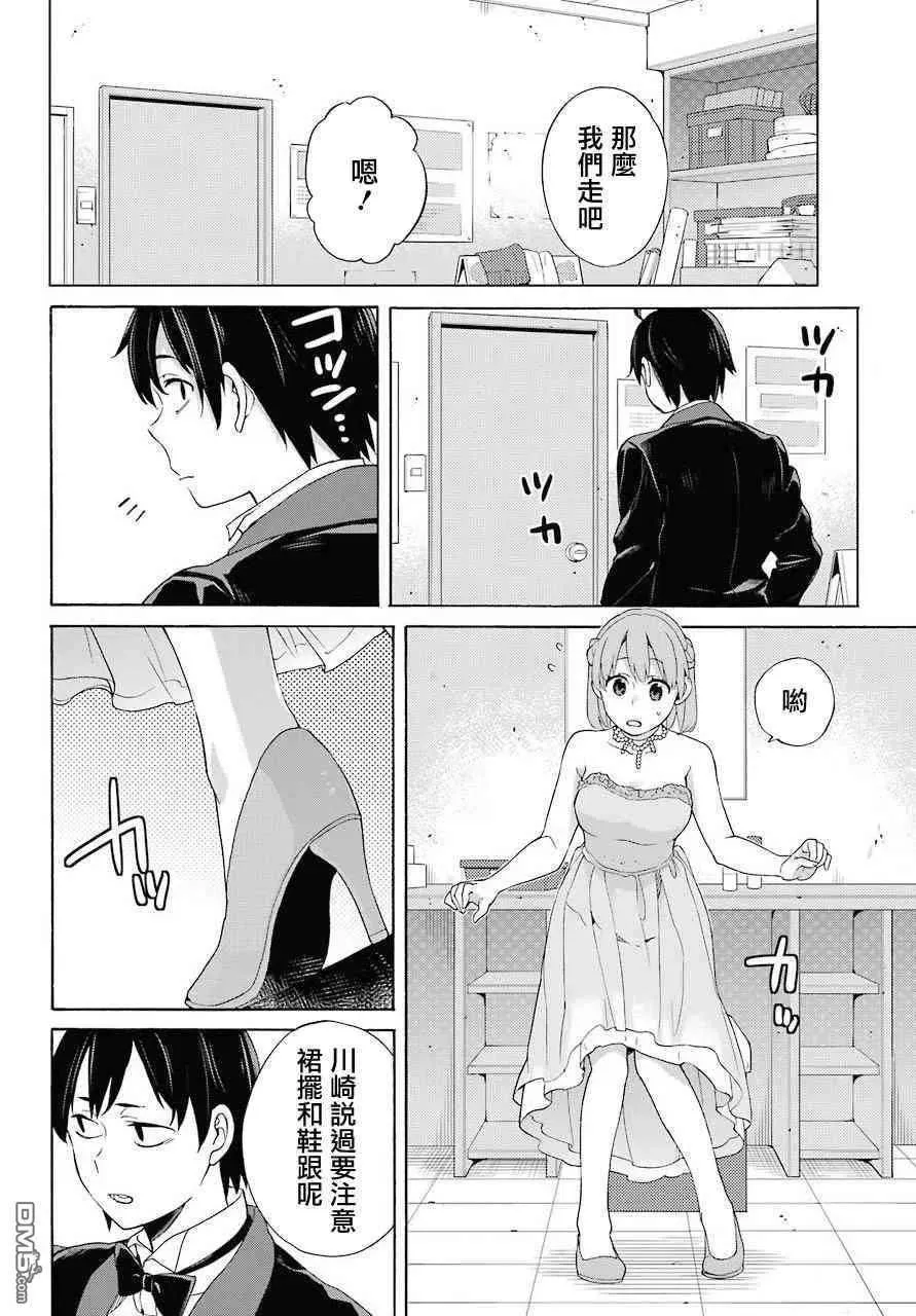 69 第69话 第33页