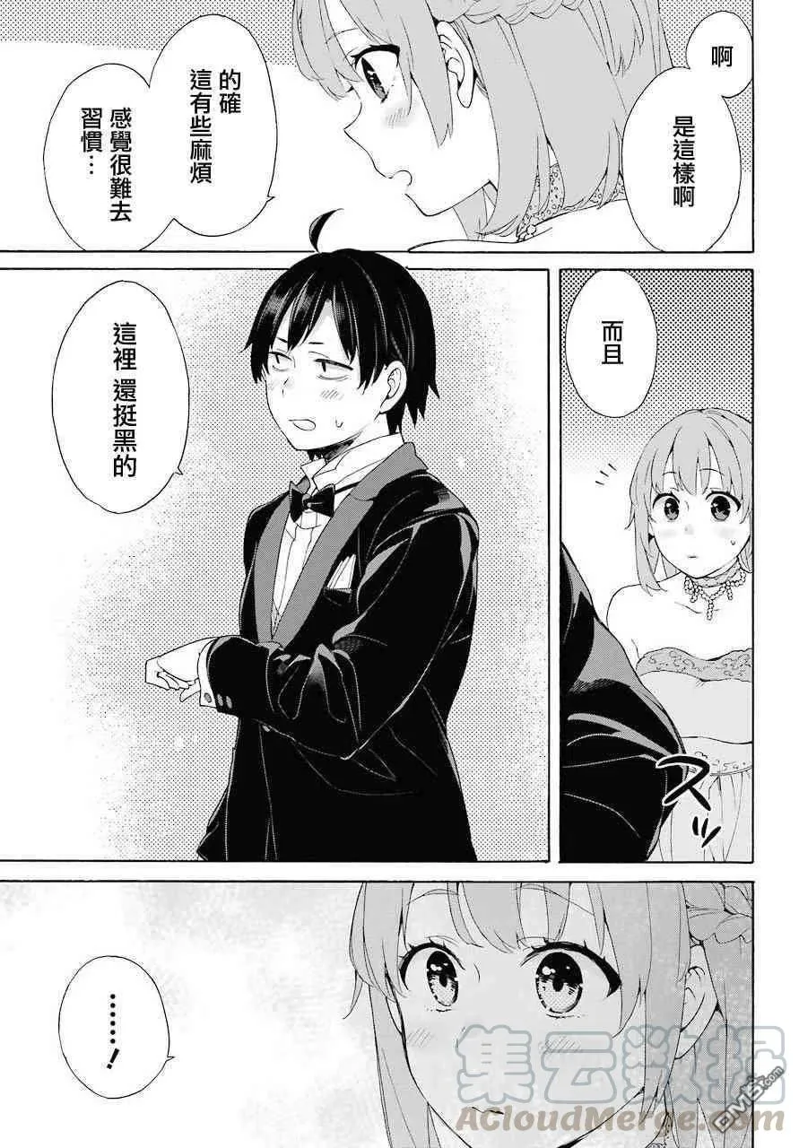 69 第69话 第34页