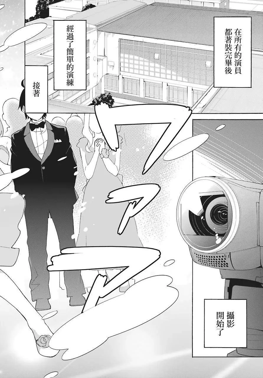 70 第70话 第2页