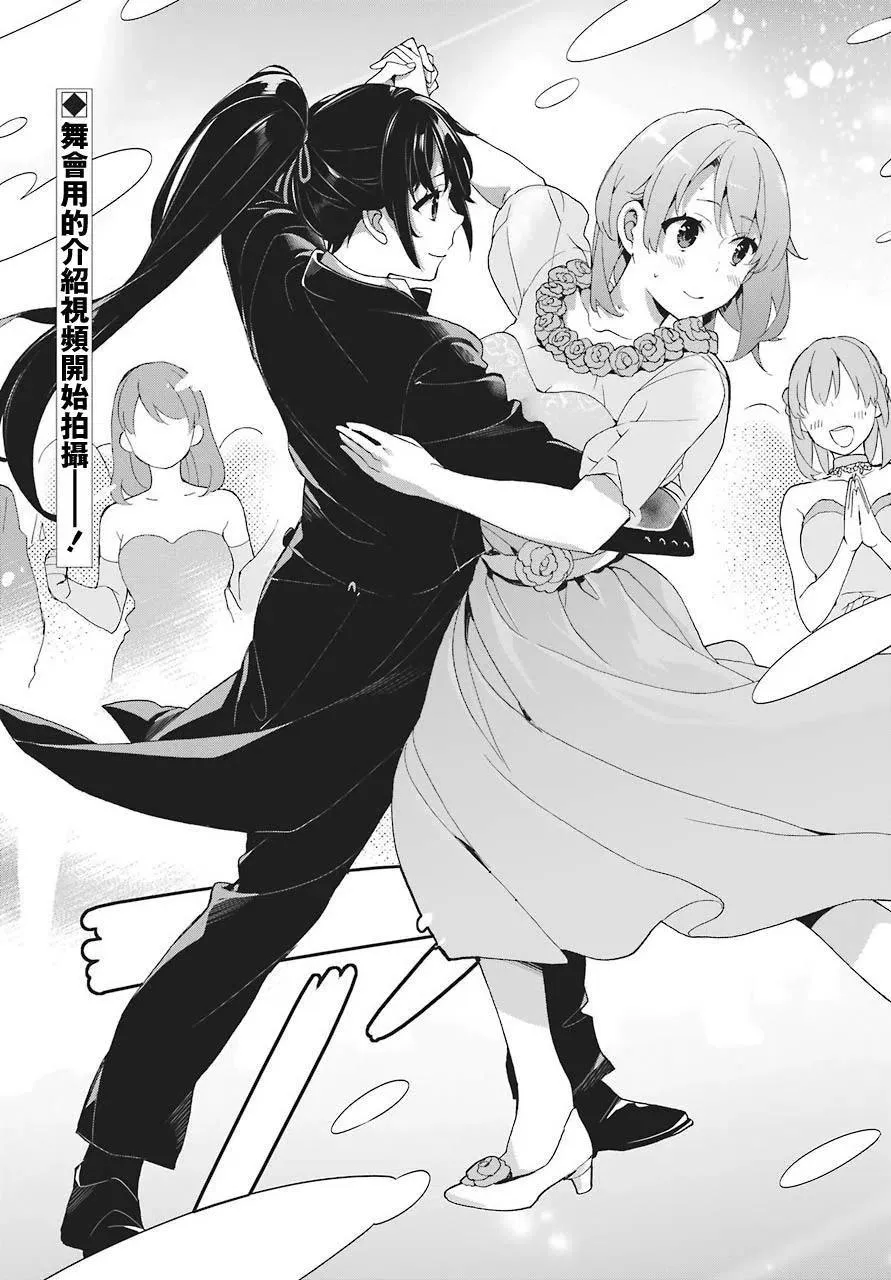 70 第70话 第3页