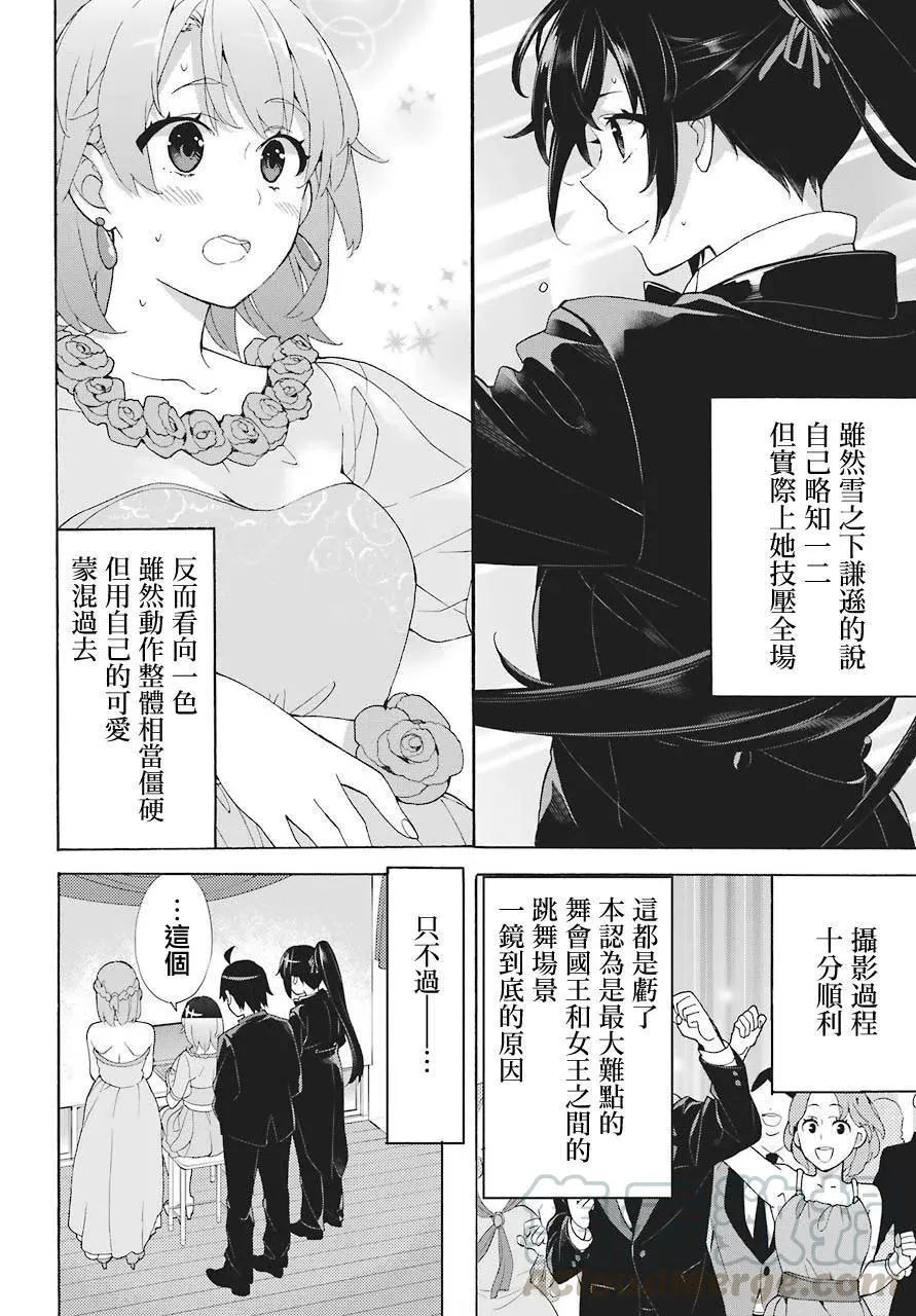 70 第70话 第4页