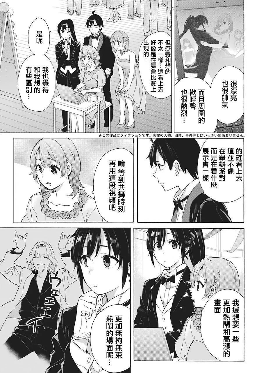70 第70话 第5页