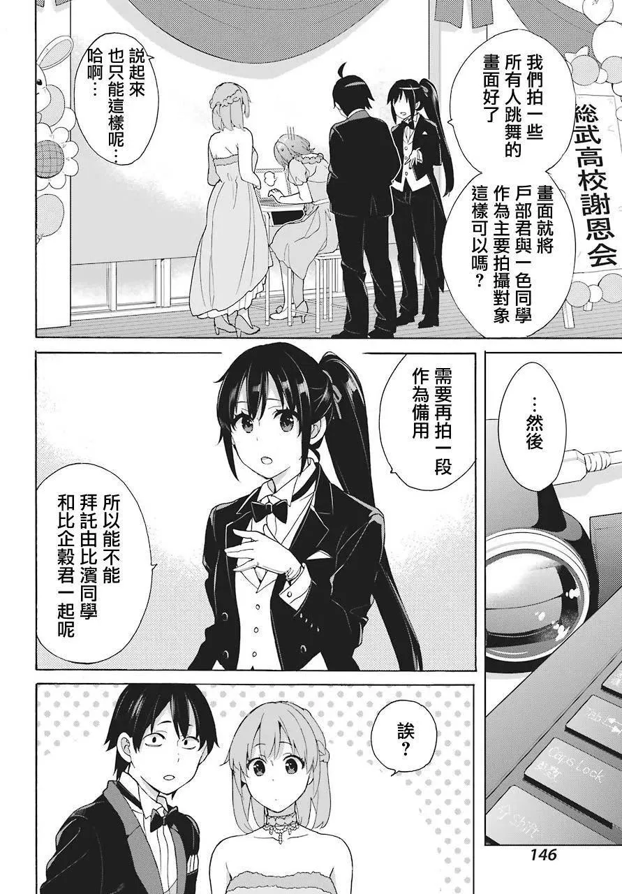 70 第70话 第6页
