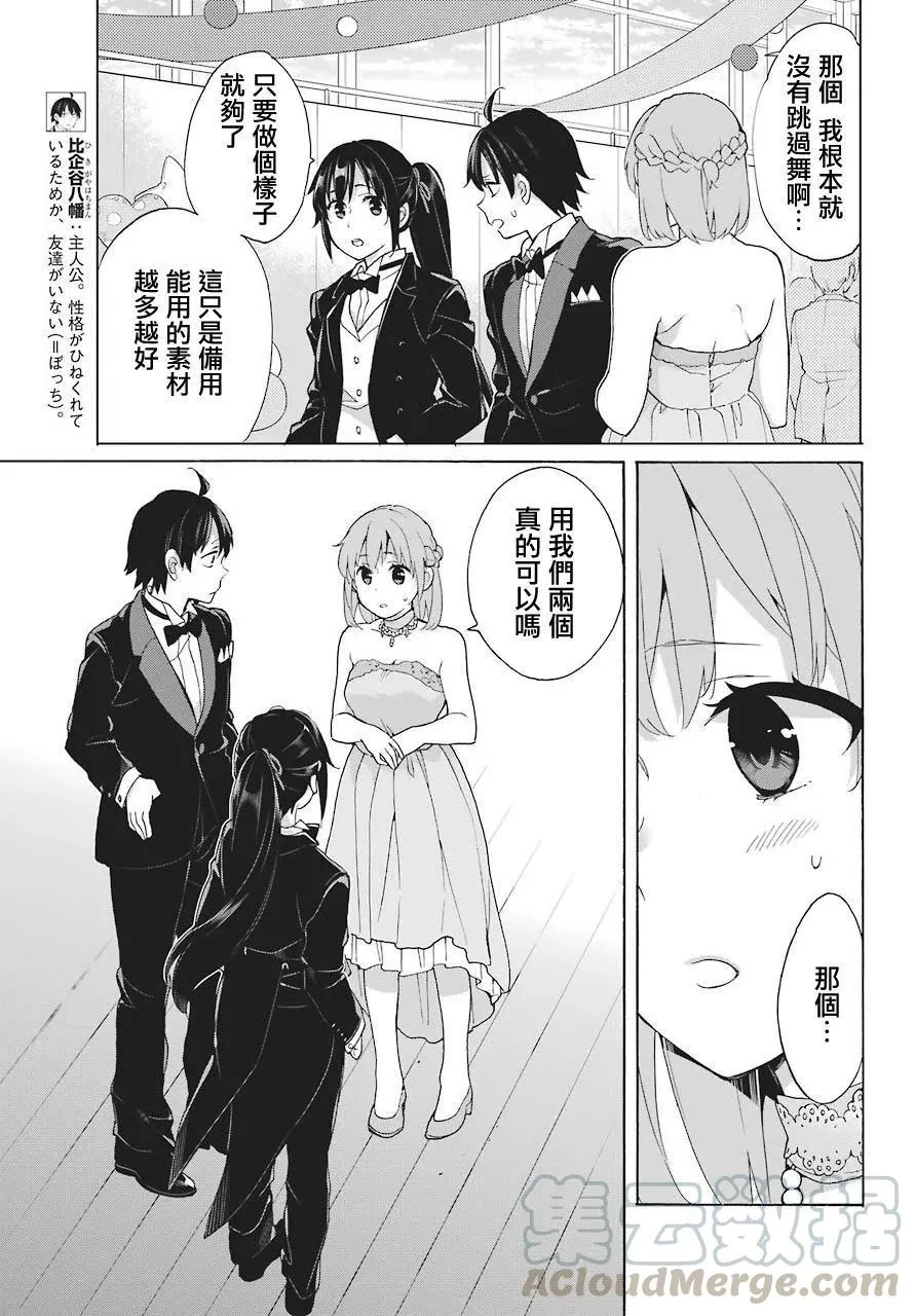 70 第70话 第7页