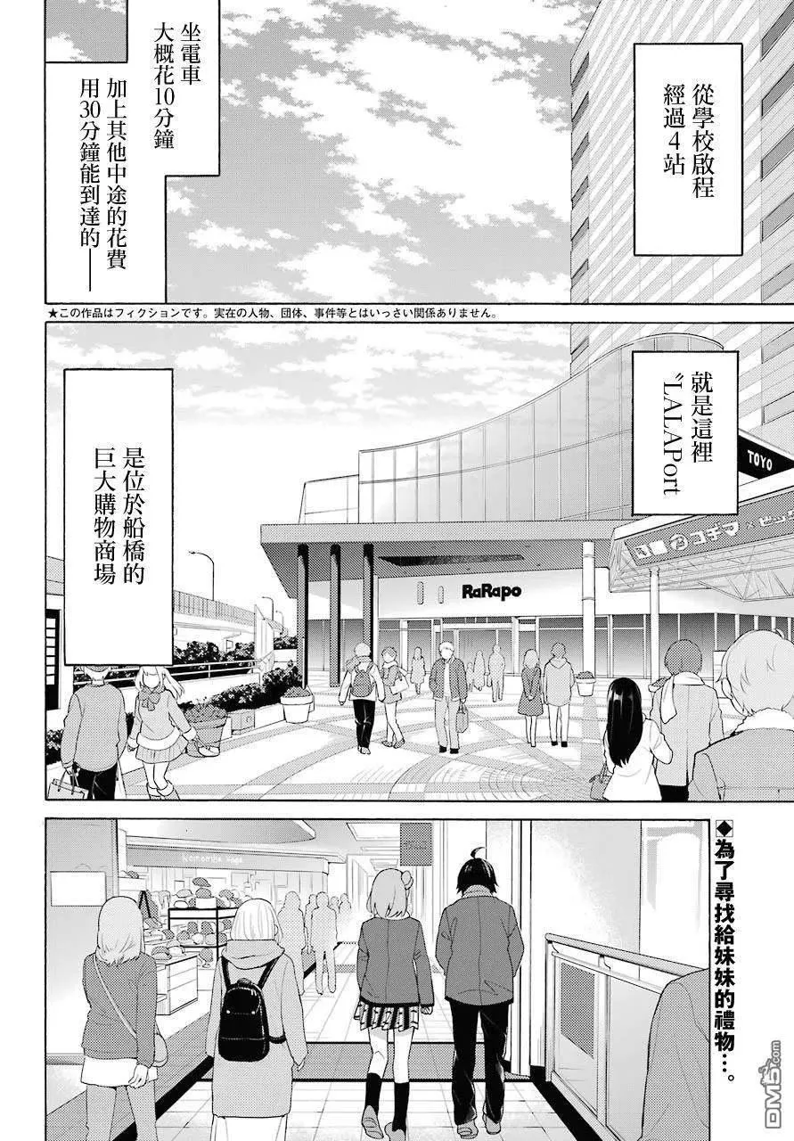 71 第71话 第2页
