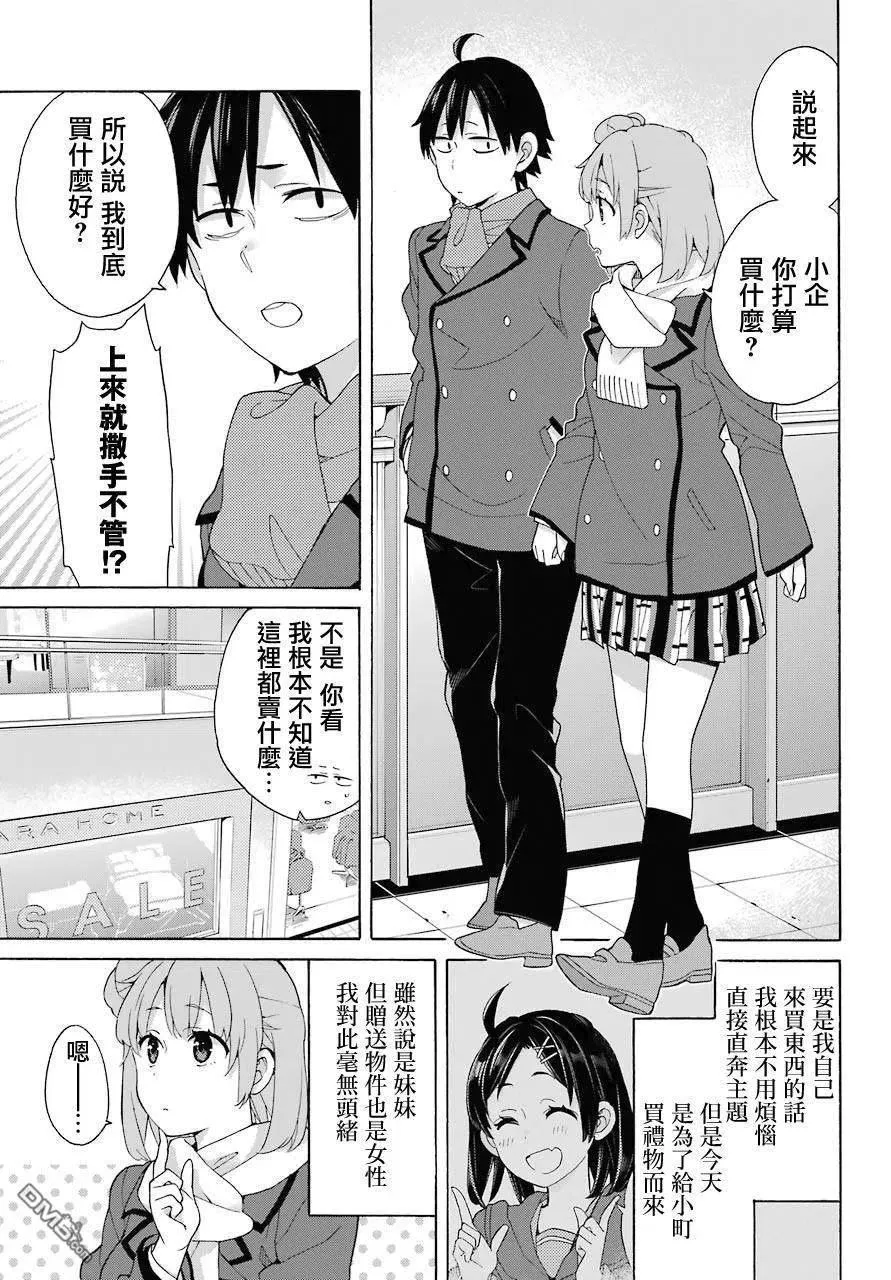 71 第71话 第3页