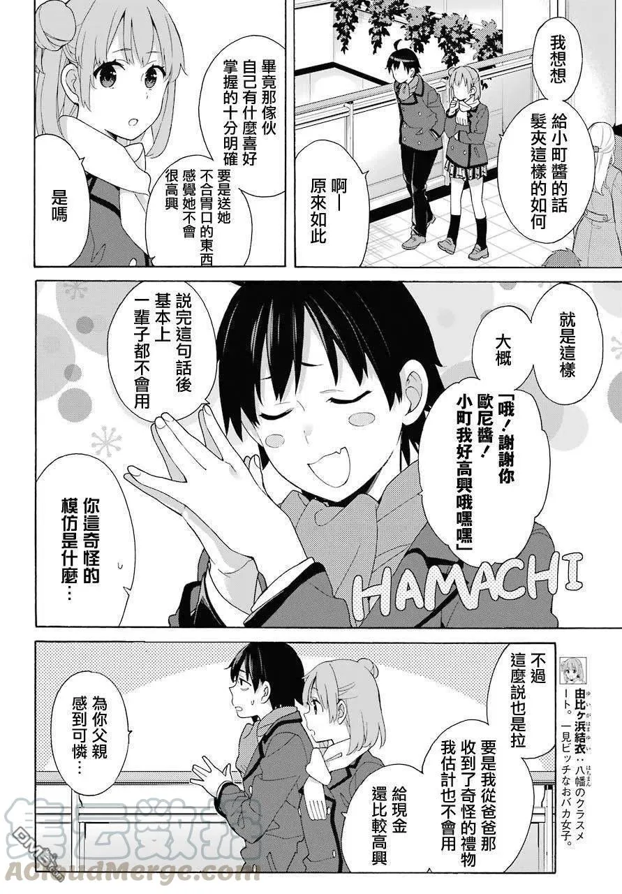 71 第71话 第4页