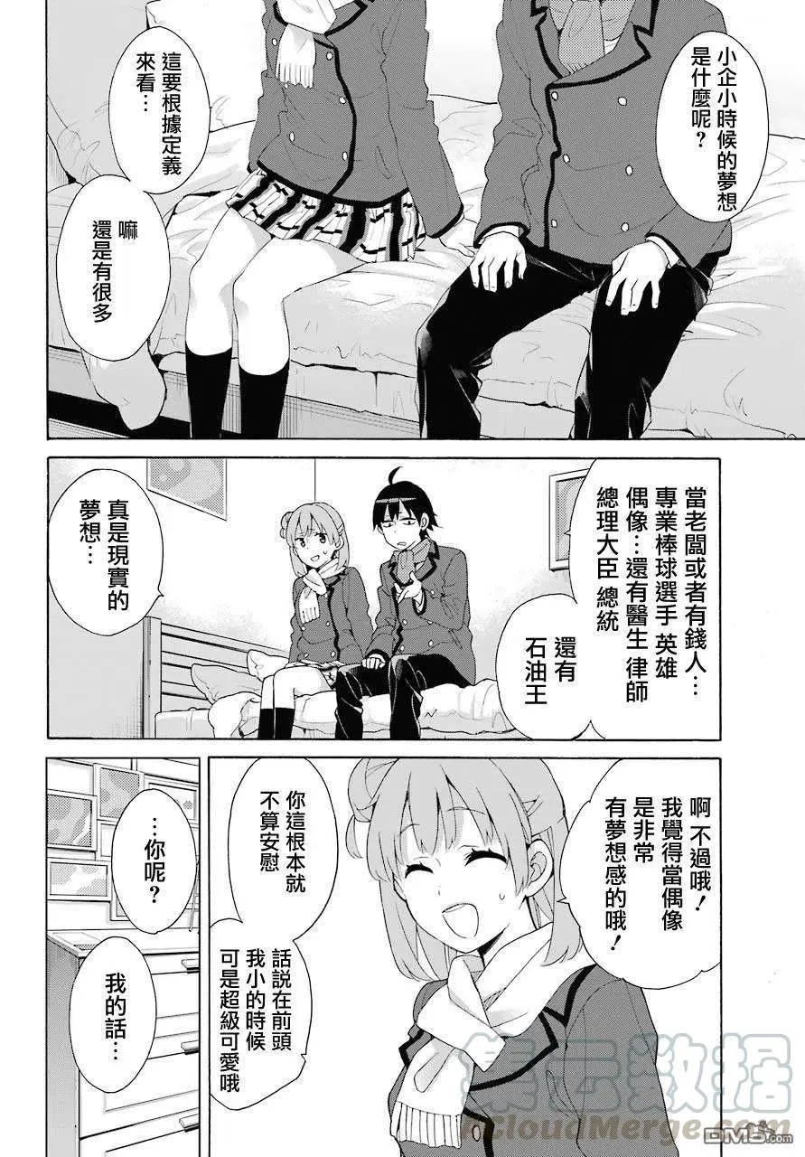 71 第71话 第22页