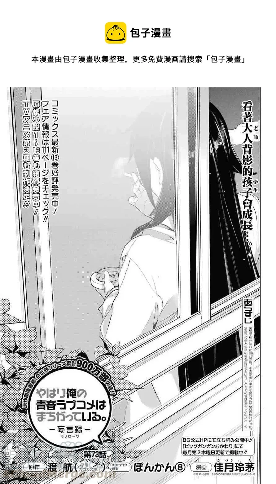 73 第73话 第1页