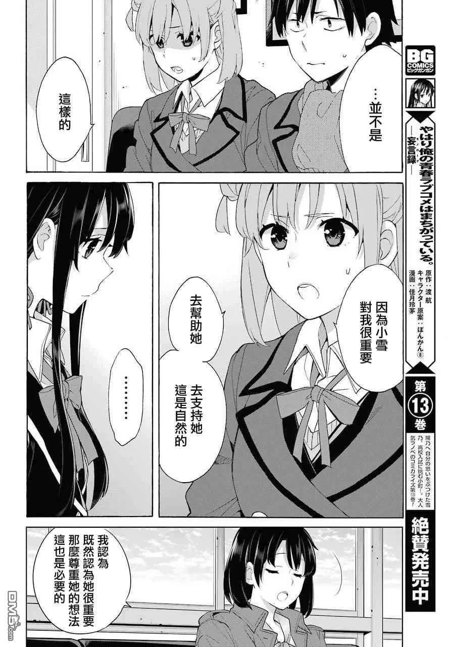 73 第73话 第8页