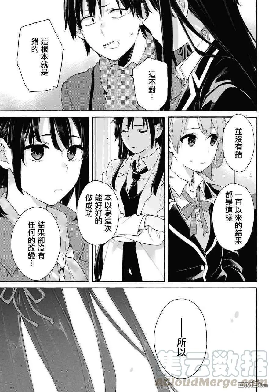 73 第73话 第13页