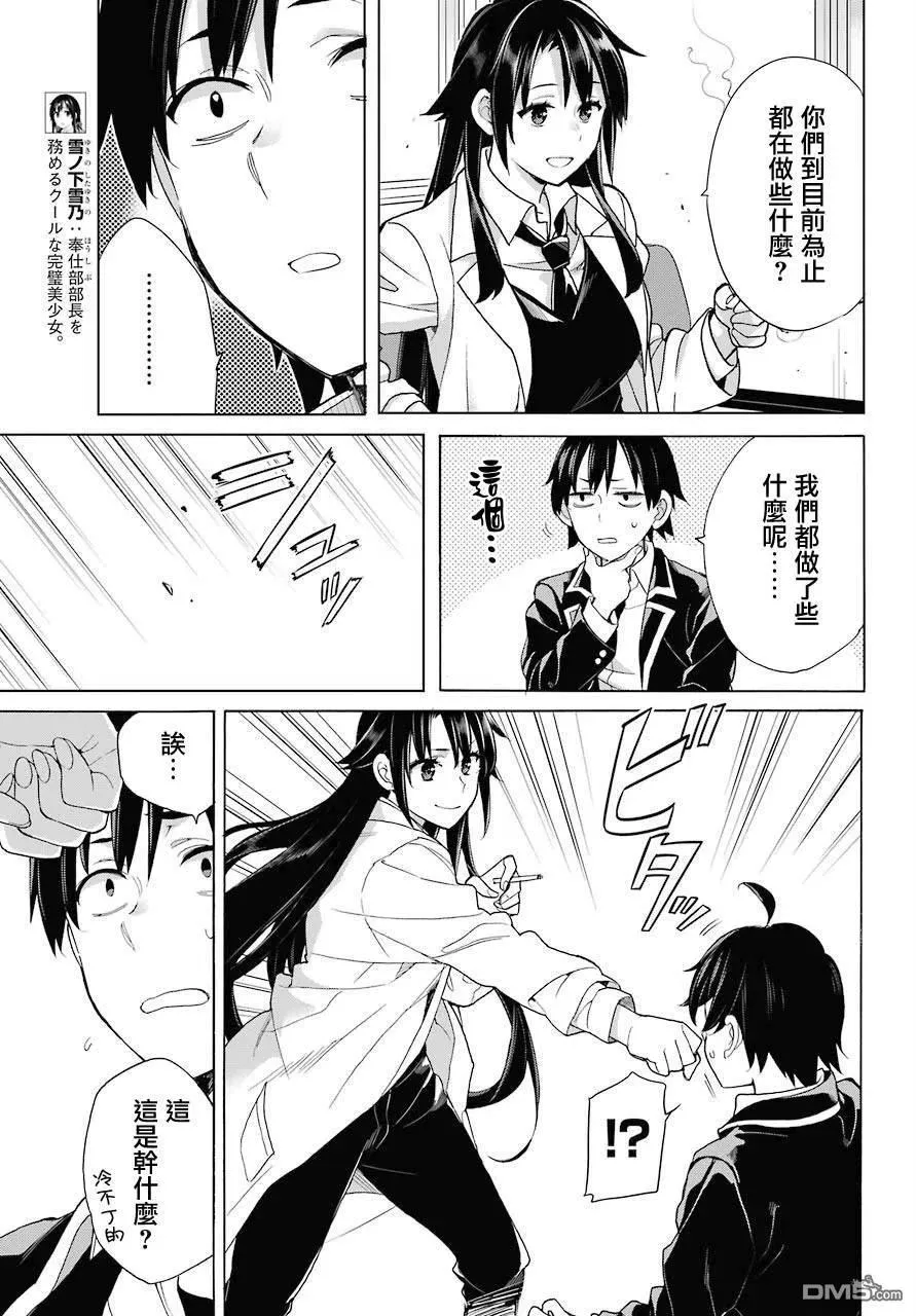 76 第76话 第15页