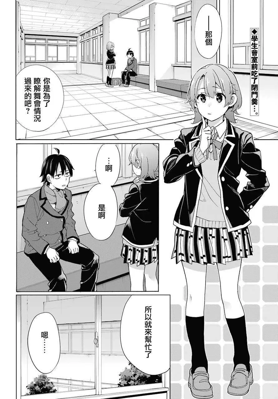 77 第77话 第2页