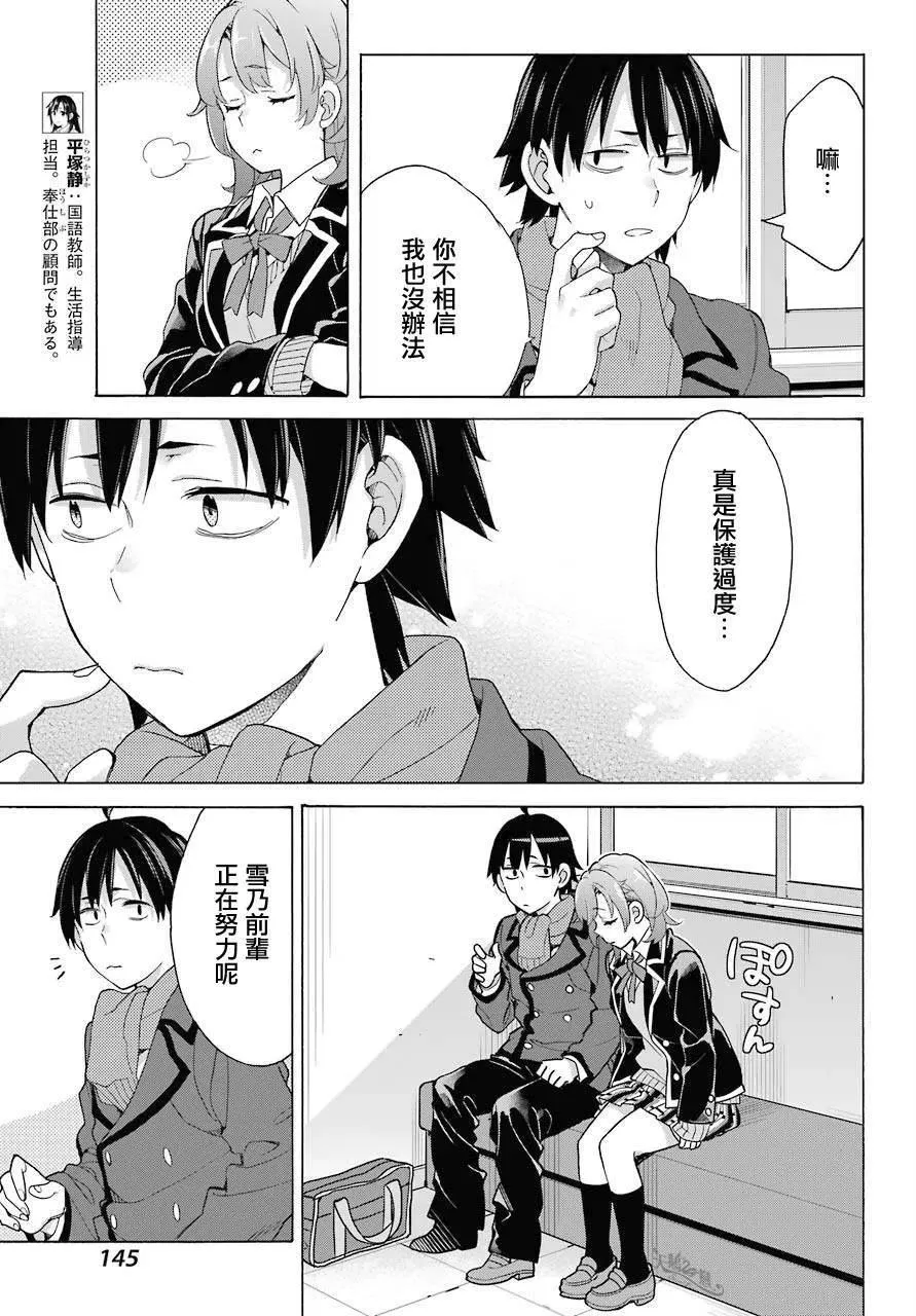 77 第77话 第5页